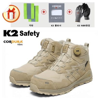 K2-110(BE) 다이얼 안전화