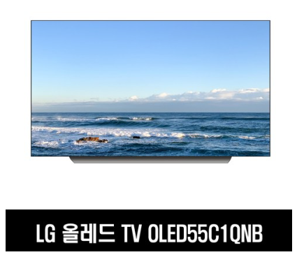 LG전자 올레드 TV