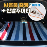 12볼트온열매트 추천 제품 BEST14 구매 가격 가이드