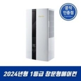 1등급창문형 TOP11 실용적이면서 세련된 제품 추천