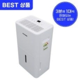 20리터 제습기 가격정보 Best 상품순위 알아보기
