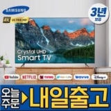 55인치티비 추천 TOP14 고객 만족도 높은 제품 소개