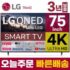 oled83g4kna 특별한 순간을 위한 아이템
