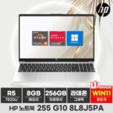 HP 노트북 255 G10 15.6 라이젠5 라이젠 7000 8L8J5PA 추천 TOP12 쇼핑 정보 정리