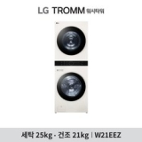 LG 오브제 워시타워 W21GGZ 추천 TOP8-리뷰 스펙 가격 비교