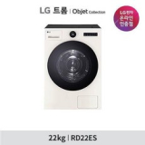LG 트롬 오브제컬렉션 건조기 22kg RD22ES RD22GS 가이드 정보 공유