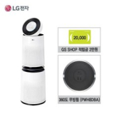 LG 퓨리케어 공기청정기 28형  AS280DWFC 가성비 최고 아이템 TOP11 가격 비교 정리