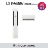 LG 휘센 오브제 위너 FQ18VDWHM2 186형 2in1 가이드 정보 공유