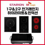 LG인덕션1구 추천 TOP15 가격 비교 정리