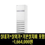 LG인버터냉난방기 추천 TOP14 소비자가 선택한 재구매율 1위 아이템