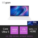 LG전자 그램 Pro 360 16 코어 울트라5 인텔 Arc 종류 및 추천 TOP15 완벽 가이드