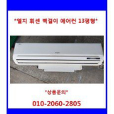 LG중고에어컨 추천 TOP14-리뷰 스펙 가격 비교