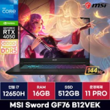 MSI Sword GF76 게이밍 노트북 추천 이유 및 특징 정리
