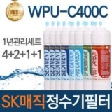 SK매직 얼음물 정수기 WPUIAC403S 쇼핑 정보 공유