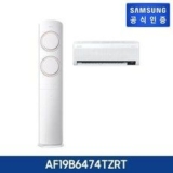 af19b6474tzrt 구매 방법 정보 공유, 할인 이벤트 소개