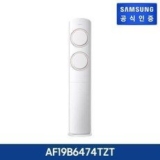 af19b6474tzt 내돈내산 솔직 사용후기