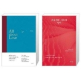 allaboutlove 추천 TOP15 고객 구매율 1위 제품들