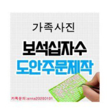 bts보석십자수 추천 TOP12 만족스러운 상품 소개