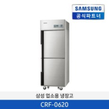 crf-0620 추천 이유 및 특징 정리