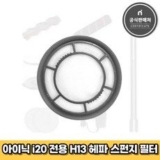 iap22아이닉헤파필터공기청정기 추천 TOP12 만족스러운 상품 소개