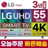 lgtv55인치tv 가이드 정보 공유