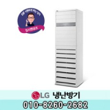 lg휘센 pw0603r2sf 15평 냉난방기 추천 TOP12 최저가로 만나볼 수 있는 혜택