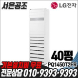 pq1450t2fr 내돈내산 후기정보