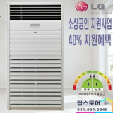pw145pf9sr LG 스탠드 냉난방기 내돈내산 솔직 사용후기