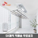 sk매직건조기 | 후기가 증명하는 최고의 제품 선택