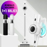 가정용무선청소기 | 판매 기록 신화를 세운 베스트셀러 제품