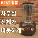 가정용전기히터업소용 구매 방법 정보 공유