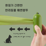 강아지배변봉투 종류 및 추천 TOP9 완벽 가이드