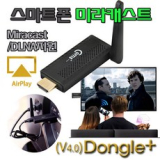 갤럭시미러링 쇼핑 정보 공유