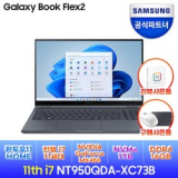 갤럭시북 플렉스 i7 16GB 올해 화제의 아이템
