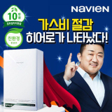 경동나비엔 일반도시가스보일러 추천 TOP10 최저가로 만나볼 수 있는 혜택
