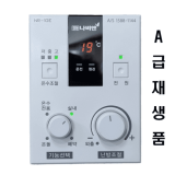 경동나비엔보일러 온도조절기 할인 이벤트 소개