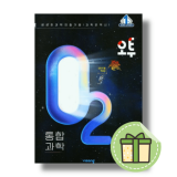 고1 오투 답지 가성비 최고 아이템 TOP8 가격 비교 정리