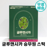 글루엔시카 가성비 최고 아이템 TOP7 가격 비교 정리