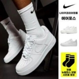 나이키에어포스 추천 TOP10 소비자가 선택한 재구매율 1위 아이템