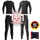 남성발열내의 추천 TOP10 가격 비교 정리