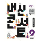 내신콘서트 중2 영어 답지 추천 TOP9-리뷰 스펙 가격 비교