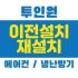 1인전기압력밥솥 추천 제품 BEST11 구매 가격 가이드
