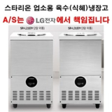 냉면육수슬러쉬냉장고 추천 TOP9 쇼핑 정보 정리