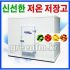 창고냉장고 내돈내산 후기정보