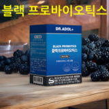 닥터아돌 블랙베리 프로바이오틱스 추천 TOP8 고객 만족도 높은 제품 소개