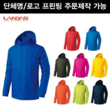 단체복바람막이 추천 TOP10 최고의 가치를 제공하는 상품