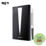 대우 소형 제습기 1.3L 추천 및 가격 비교 장단점 정리
