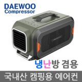 대우컴프레셔 네오아미코 추천 제품 BEST15 구매 가격 가이드