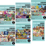 대치동 기적의 초등영어 추천 TOP14 쇼핑 정보 정리