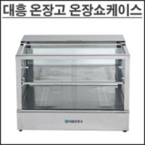 대흥온장고 추천 TOP16 가격 비교 정리